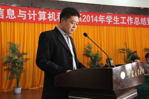 学办主任做工作总结.JPG
