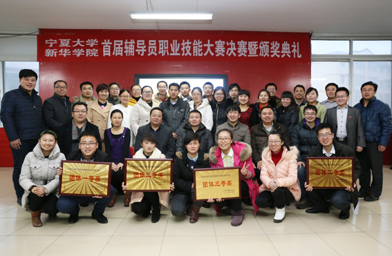 15(辅导员职业技能大赛合影).jpg
