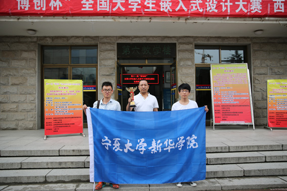 学院学生荣获第十届“博创杯”全国大学生嵌入式设计大赛西北赛区特等奖.JPG