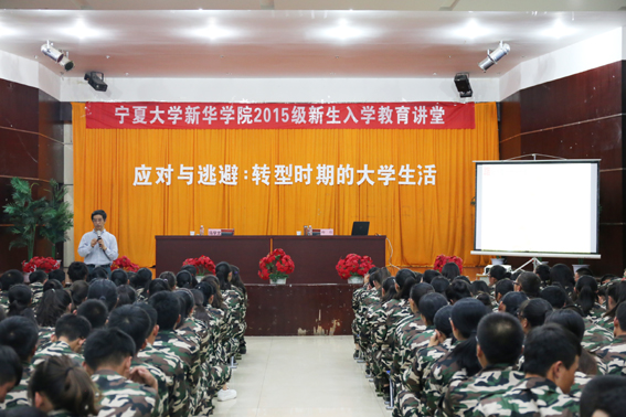 入学教育讲座1.JPG