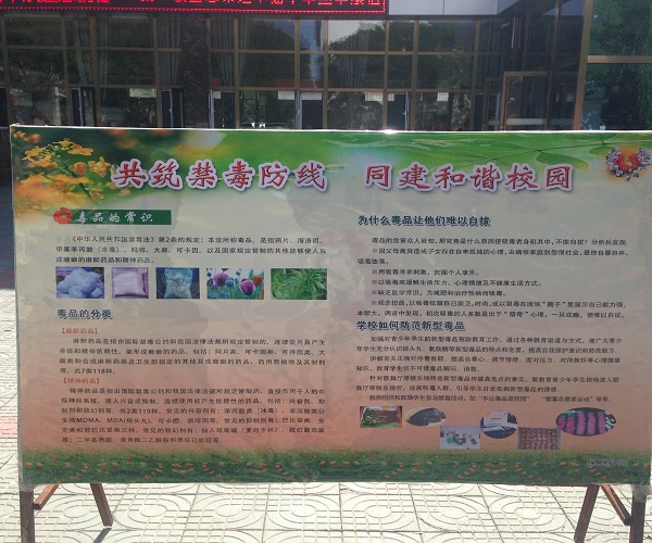 2禁毒宣传.JPG