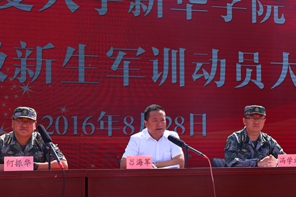 吕书记动员讲话.jpg