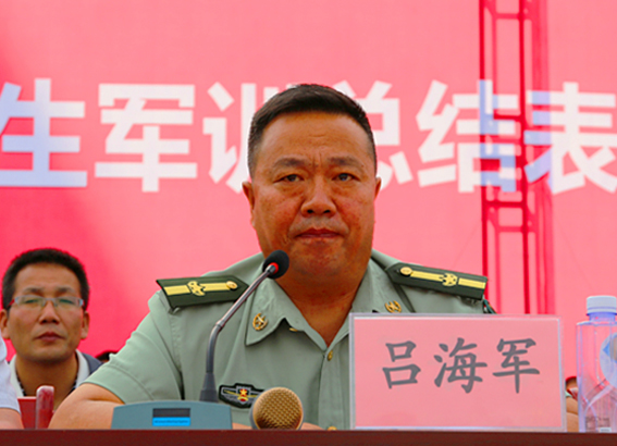 吕书记讲话_副本.jpg