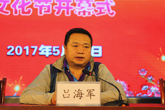 吕书记讲话.jpg
