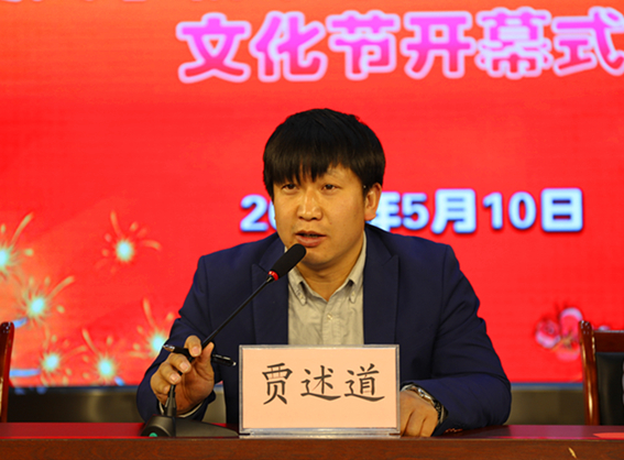 贾处主持.jpg