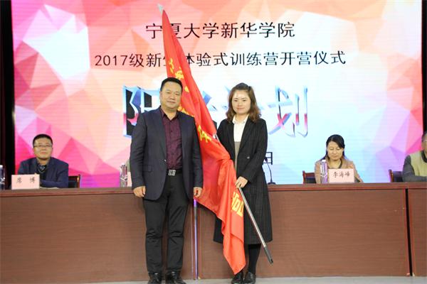 授旗.JPG