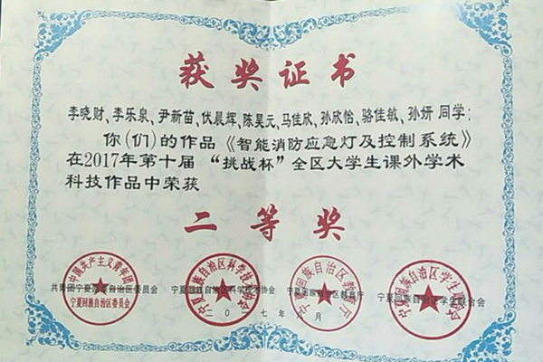 二等奖.jpg