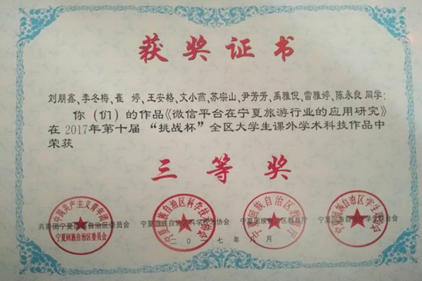 三等奖.jpg