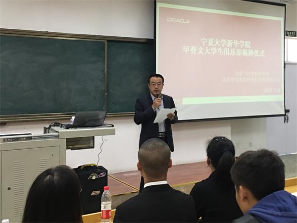 刘书记致辞.JPG