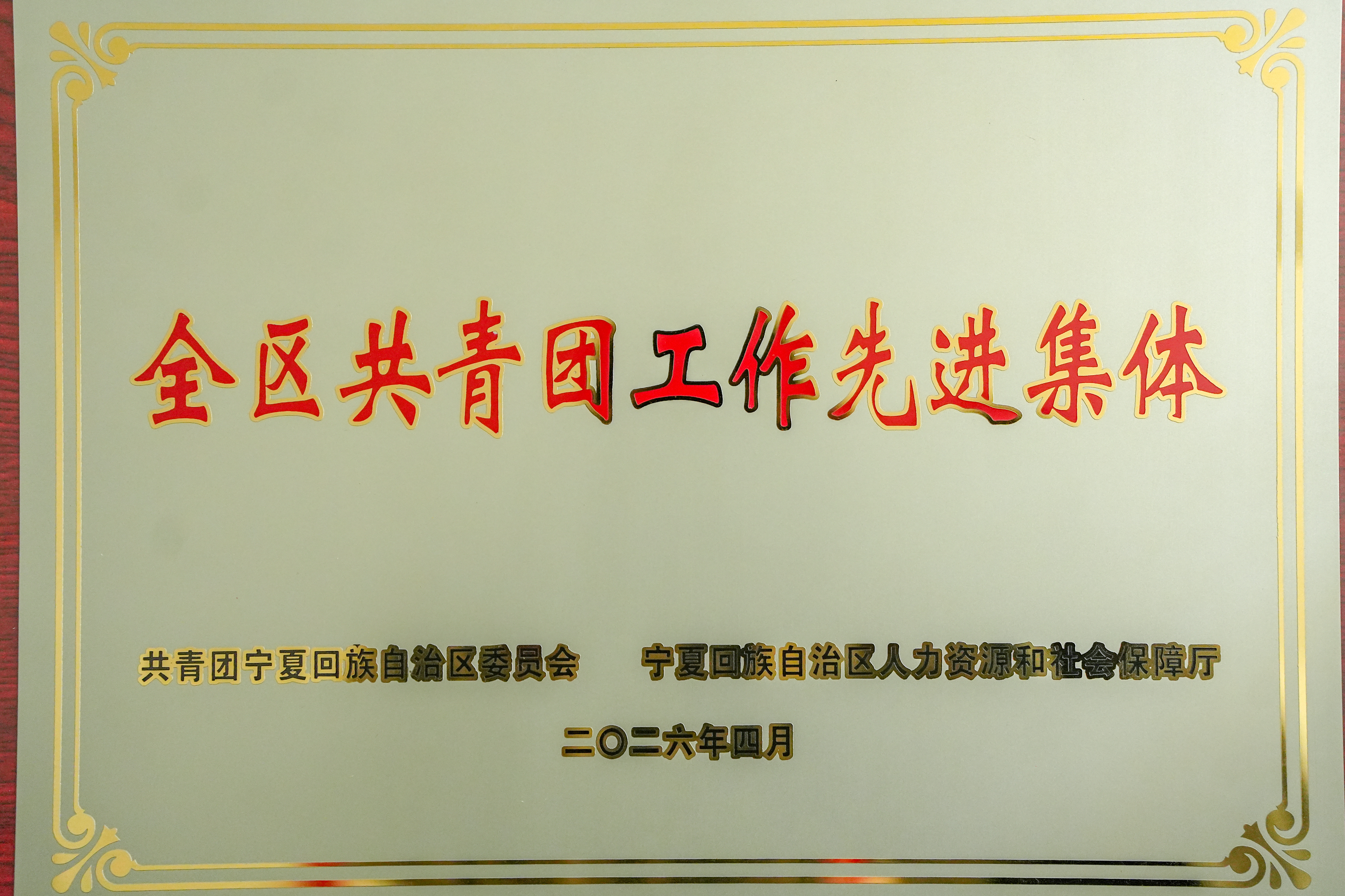 图片一.jpg 图片一.jpg