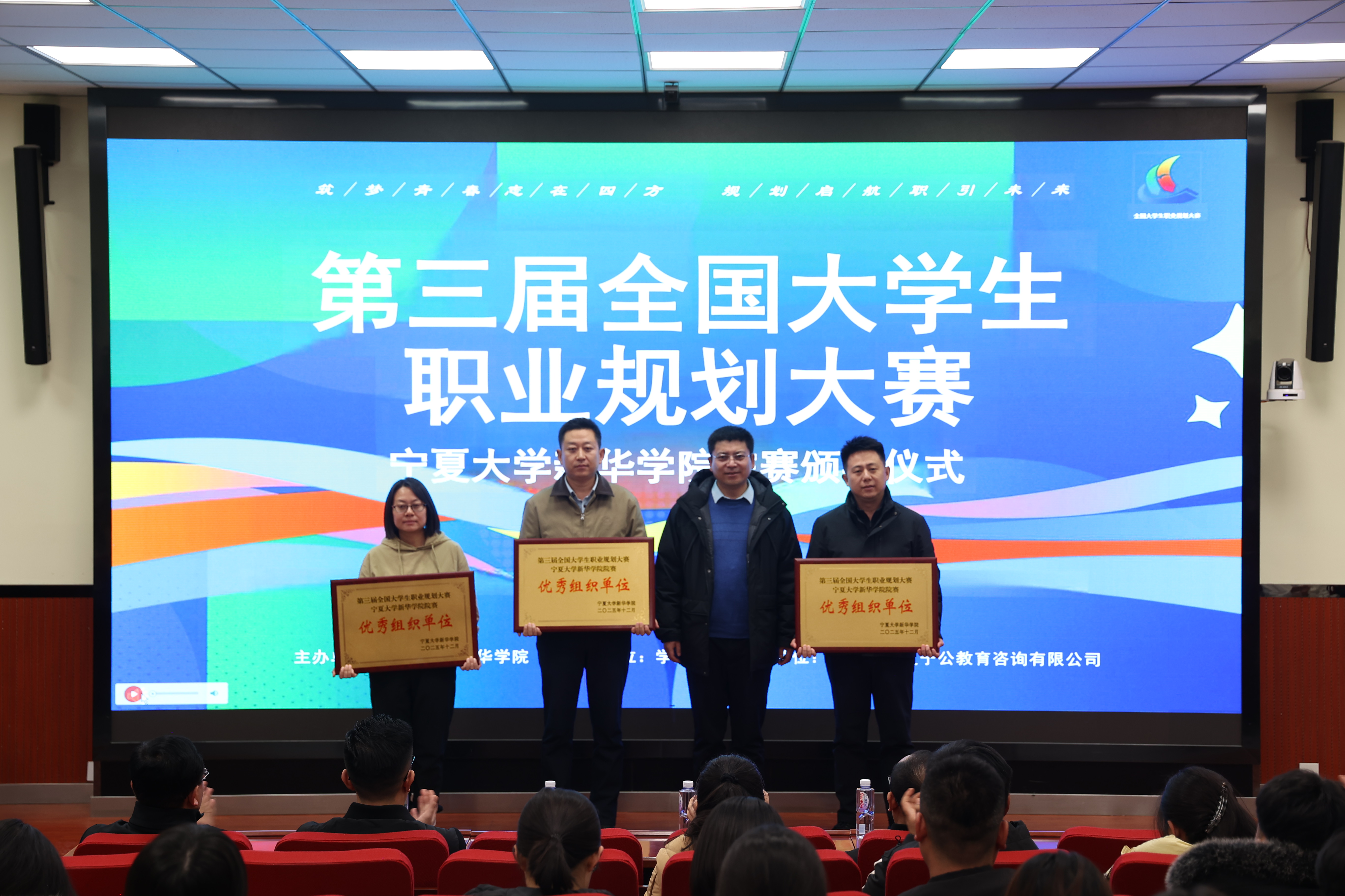 优秀组织单位.JPG