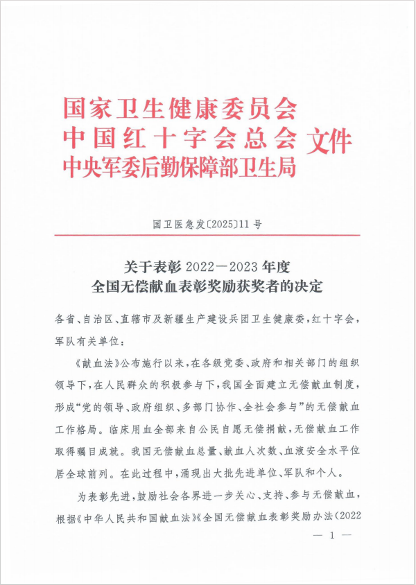喜报截图 (1).png