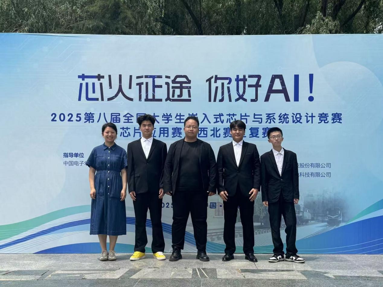 配图-喜报！学院学子在第八届（2025）全国大学生嵌入式芯片与系统设计竞赛芯片应用赛道西北赛区决赛中喜获佳绩.jpg