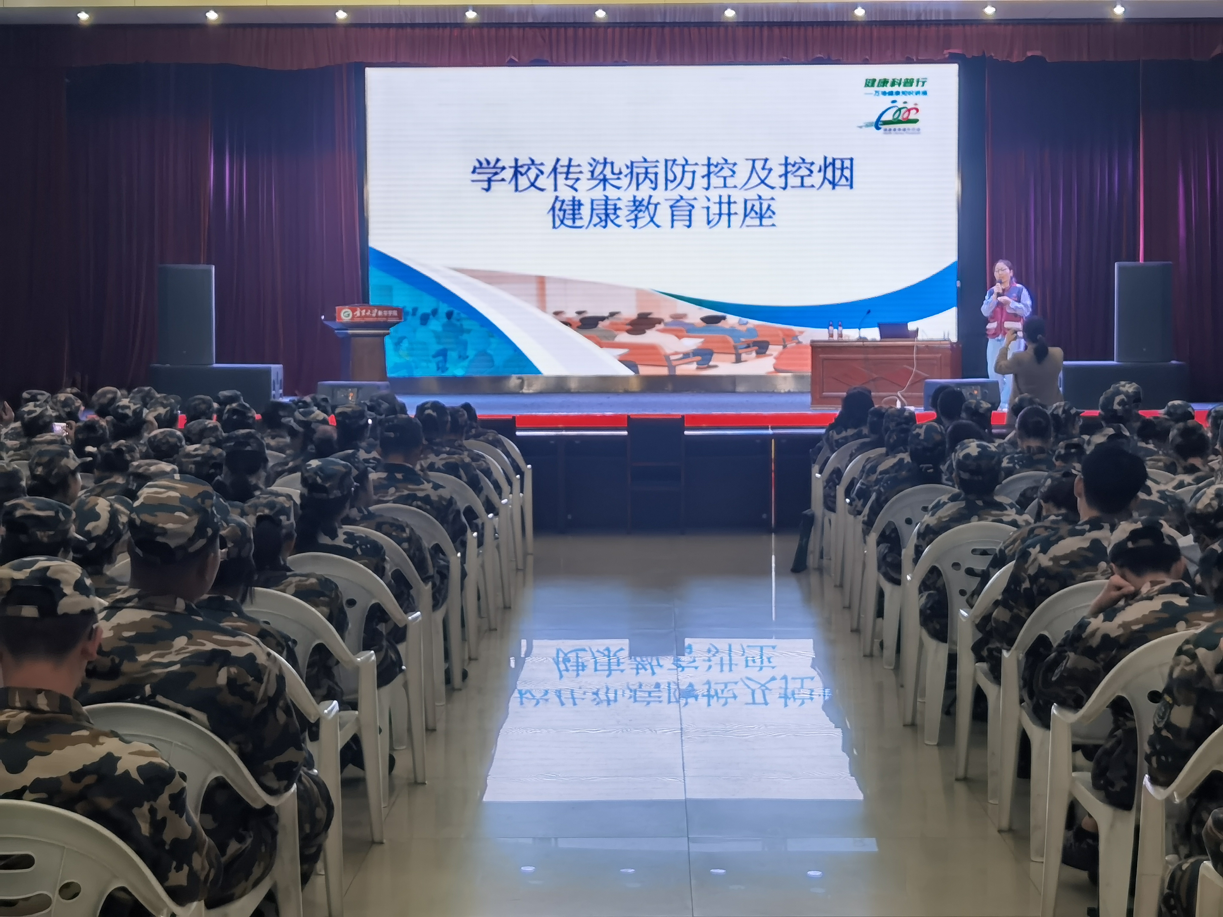 传染病讲座.jpg 传染病讲座.jpg