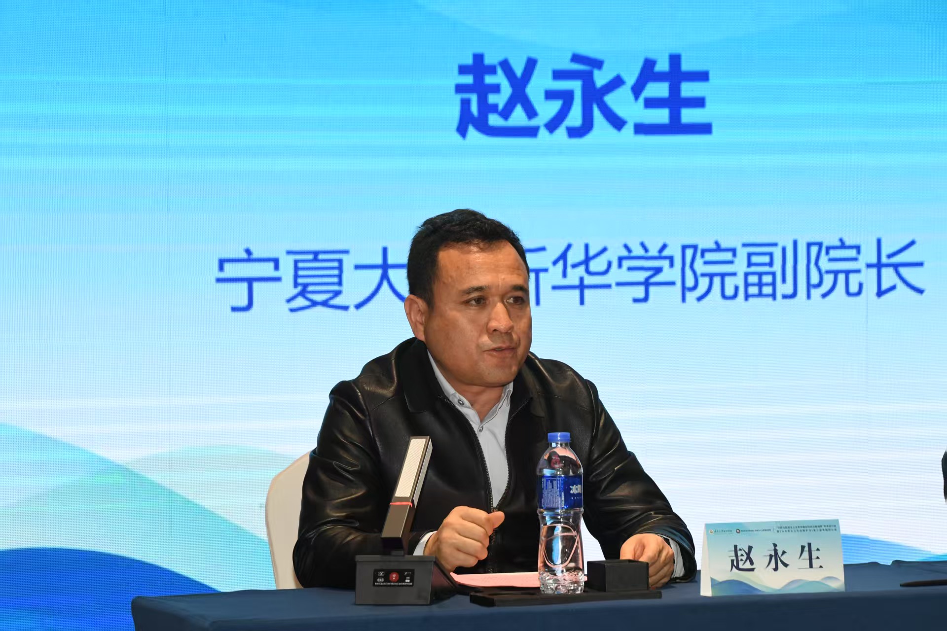 照片9 赵永生致闭幕辞.jpg 照片9 赵永生致闭幕辞.jpg
