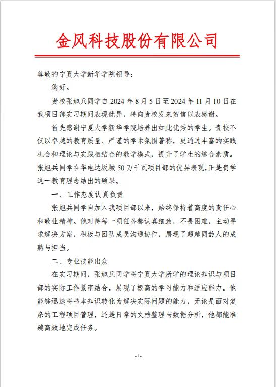 图片一.jpg 图片一.jpg