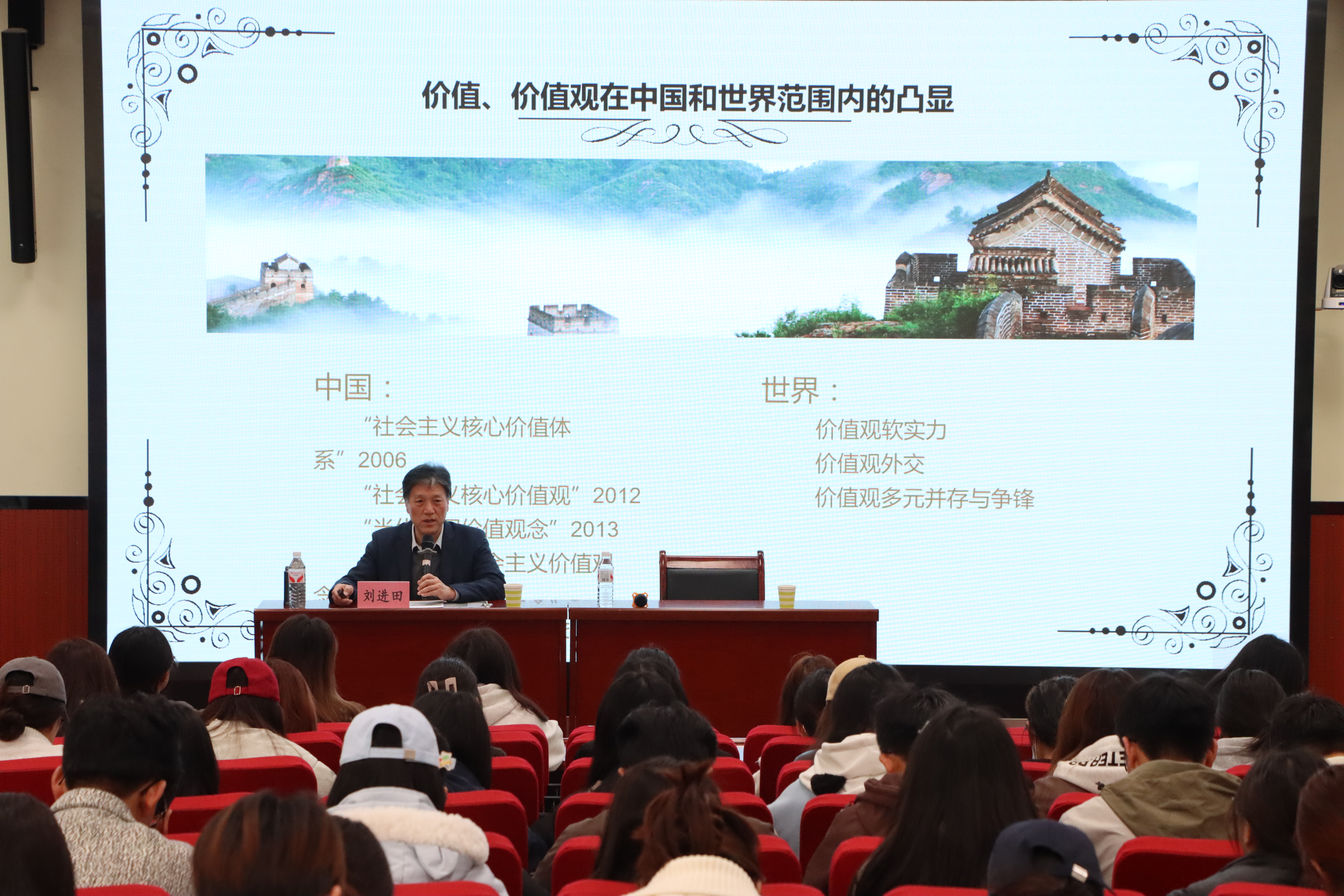 刘进田教授.JPG