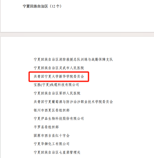 喜报截图 (2).png