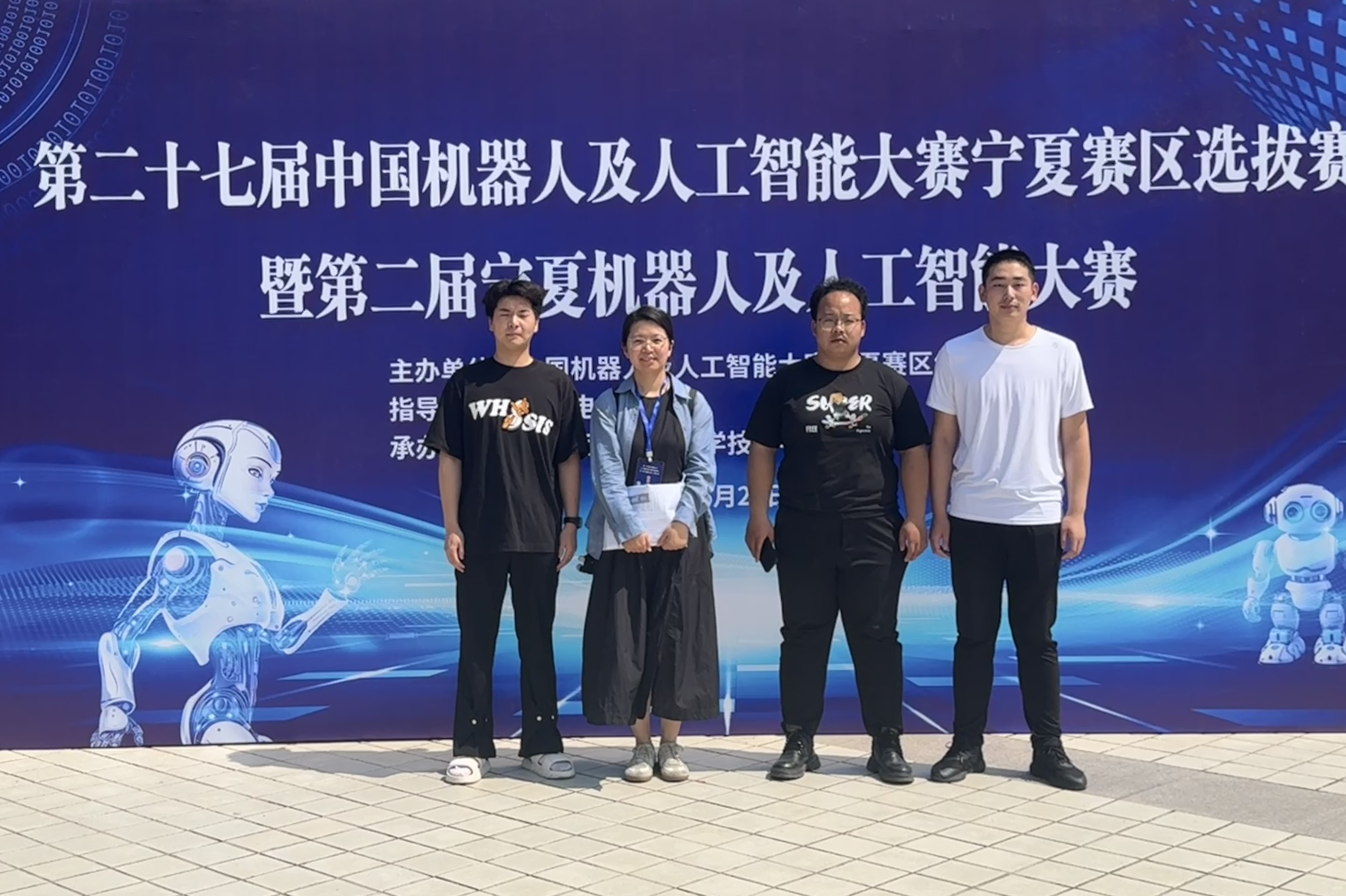 图1-人工智能赛项-一等奖.jpg 图1-人工智能赛项-一等奖.jpg